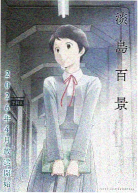 猫箱反转第71话无影之猫封面