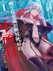 反向叙述者漫画封面