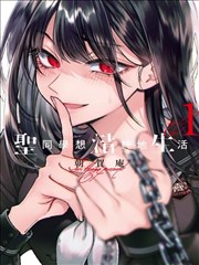 第二人称证词漫画封面