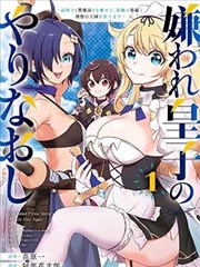 看不见的第三格漫画封面