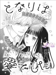 像素观测者漫画封面